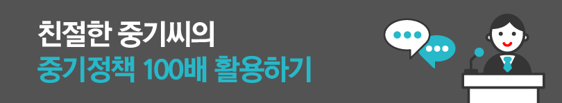친절한 중기씨