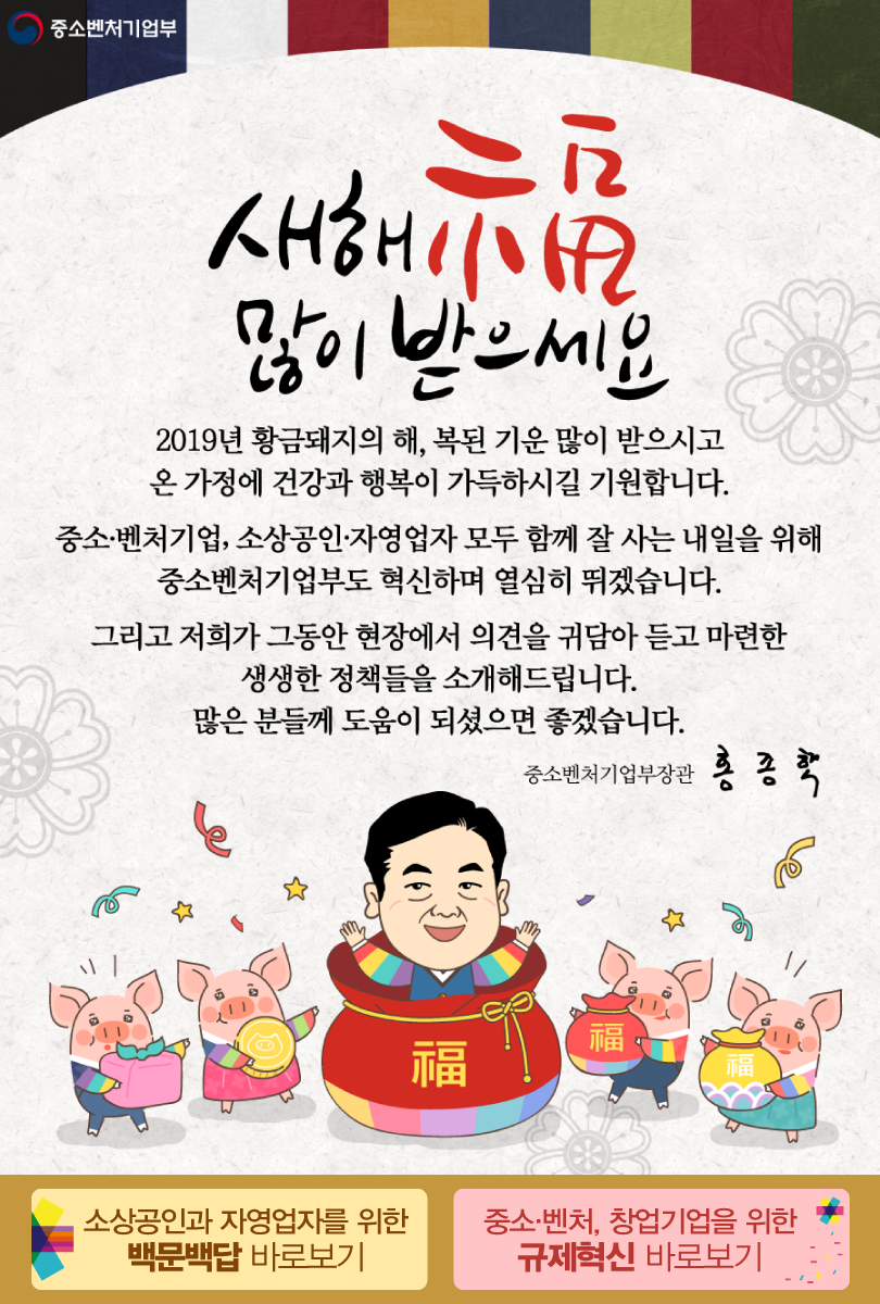 새해 복 많이 받으세요