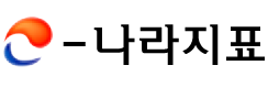 e-나라지표