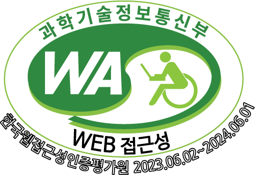 과학기술정보통신부 WEB접근성 한국웹접근성인증평가원 2023.06.02~2024.06.01