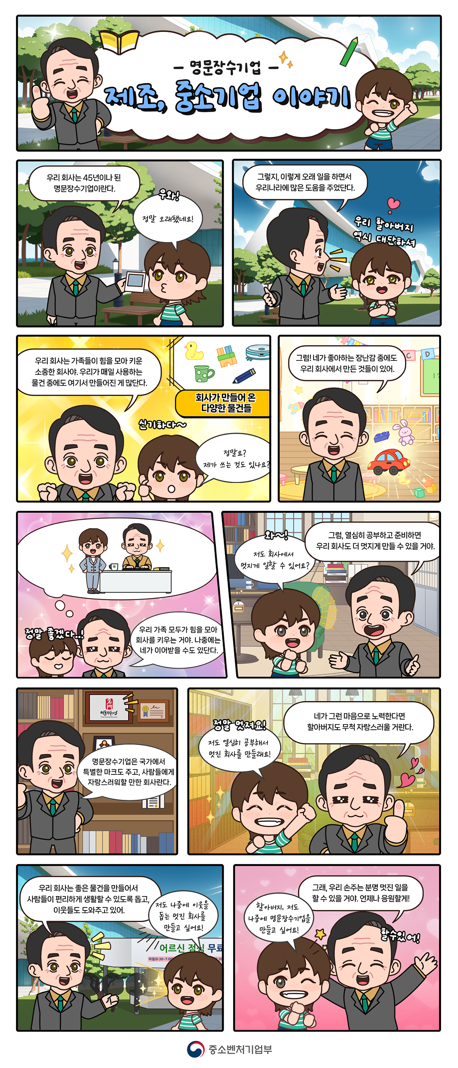 웹툰이미지 WEB